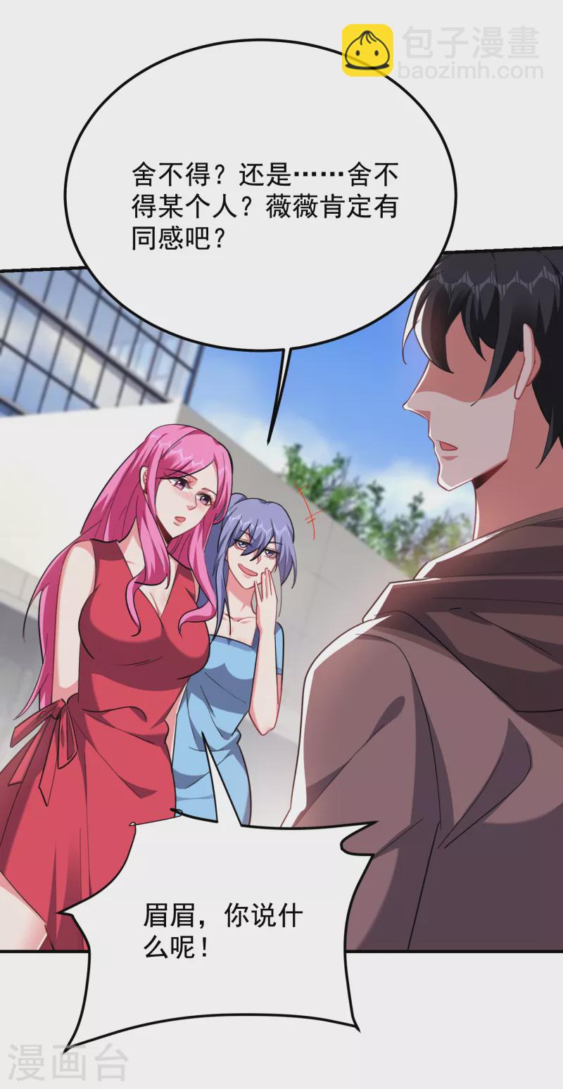 第220话 第三颗灵珠！31