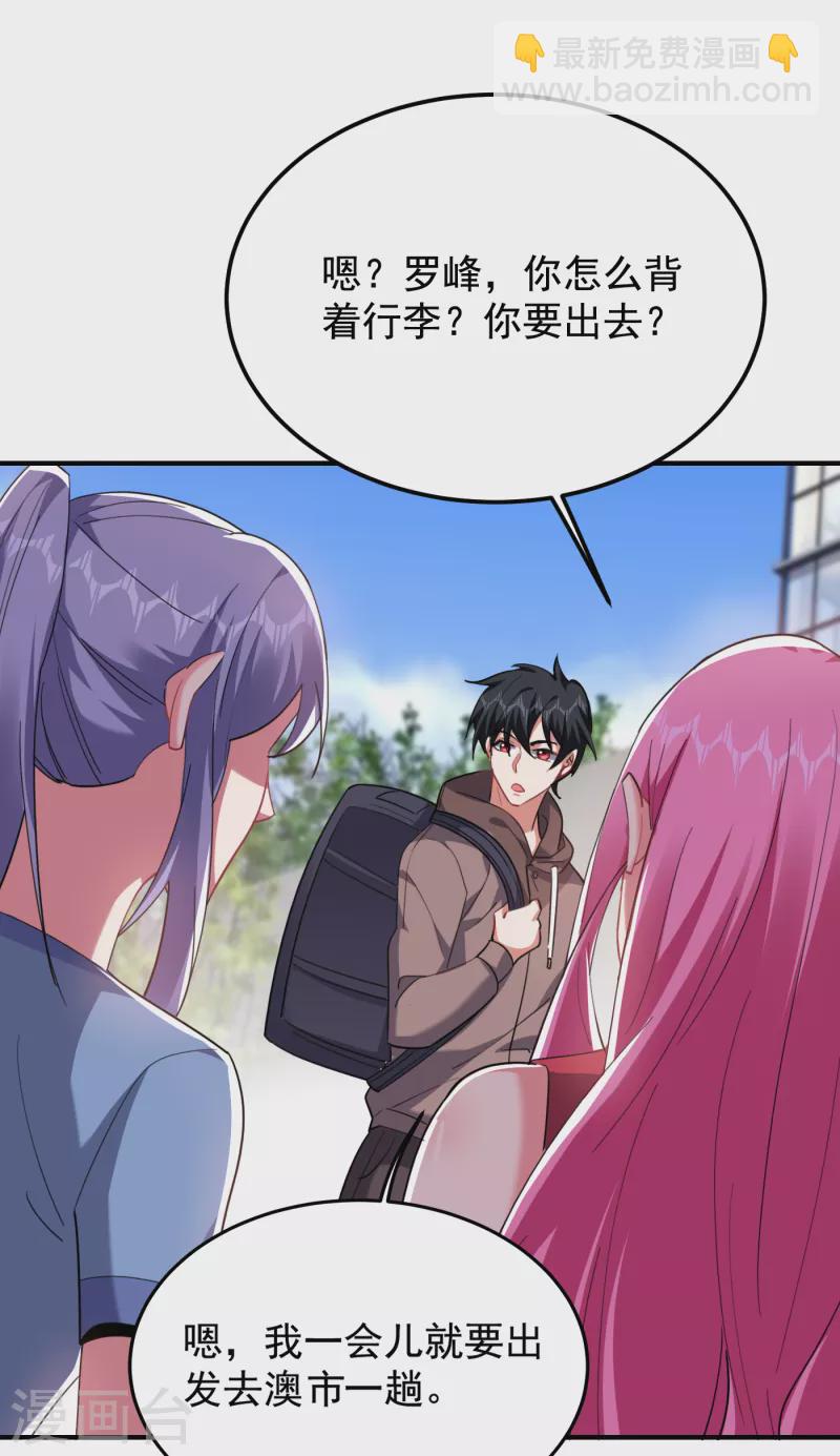 第220话 第三颗灵珠！32