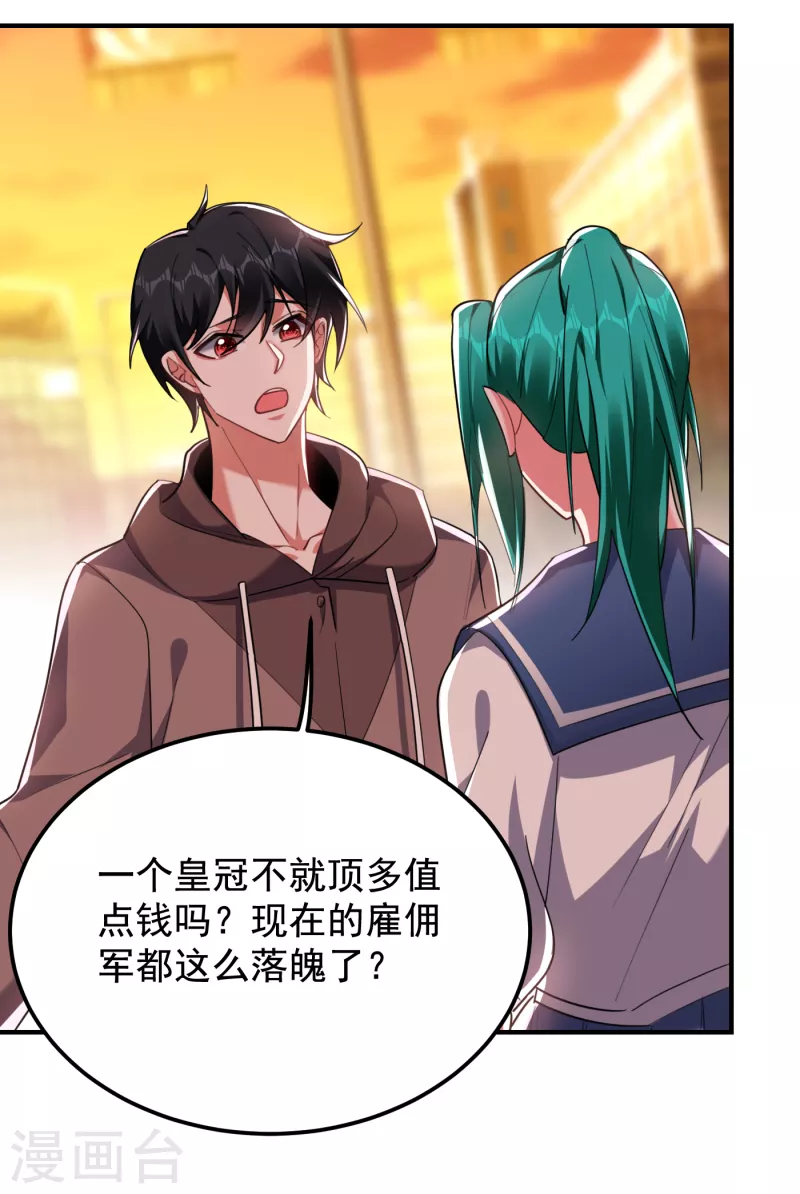 第220话 第三颗灵珠！4