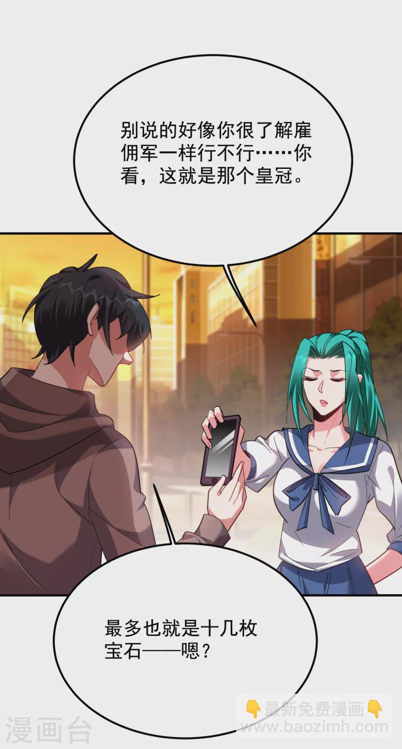 第220话 第三颗灵珠！5