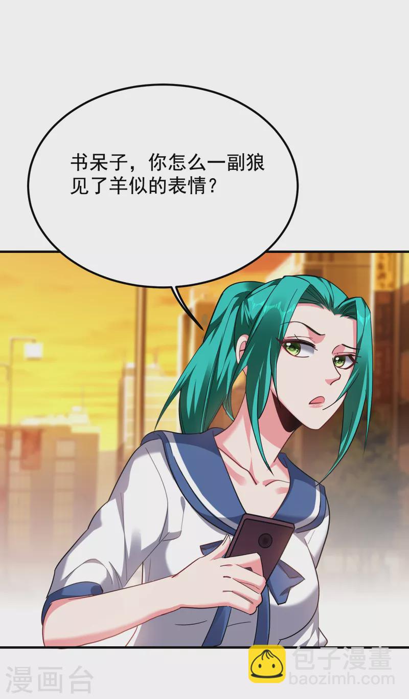 第220话 第三颗灵珠！9
