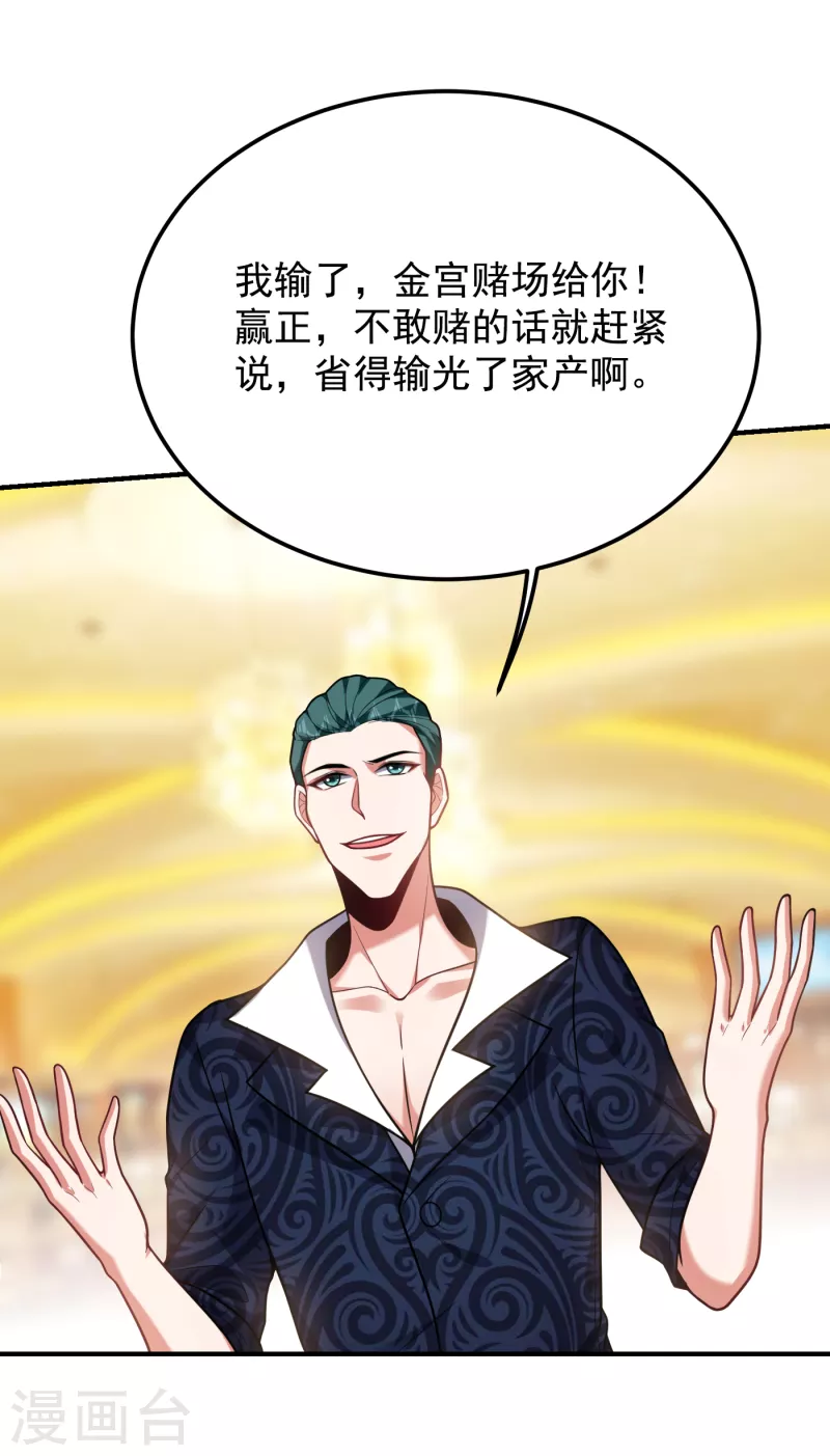 第222话 玩点大的！赌命！0