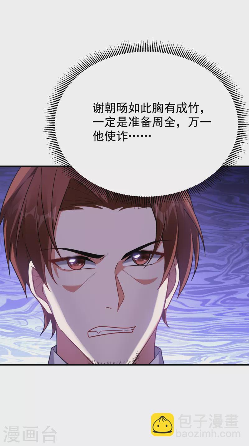 第222话 玩点大的！赌命！1