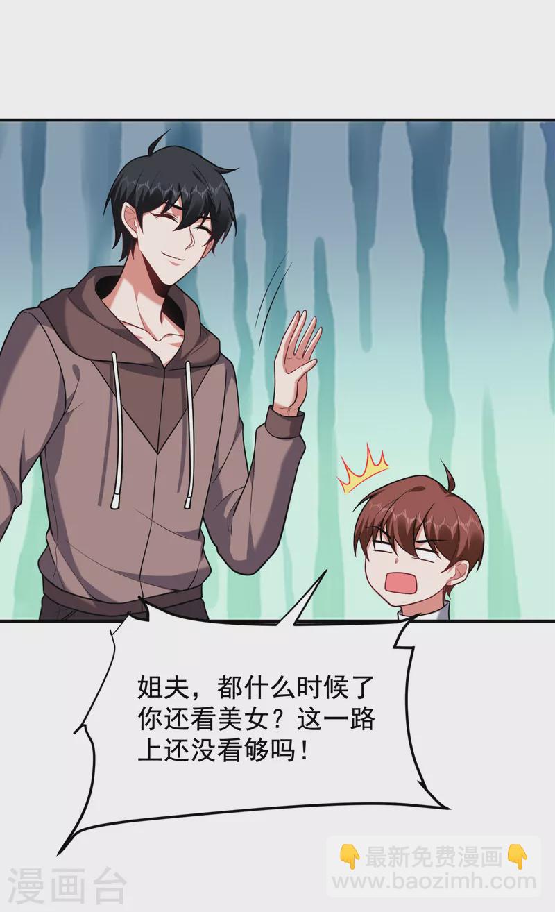 第222话 玩点大的！赌命！10