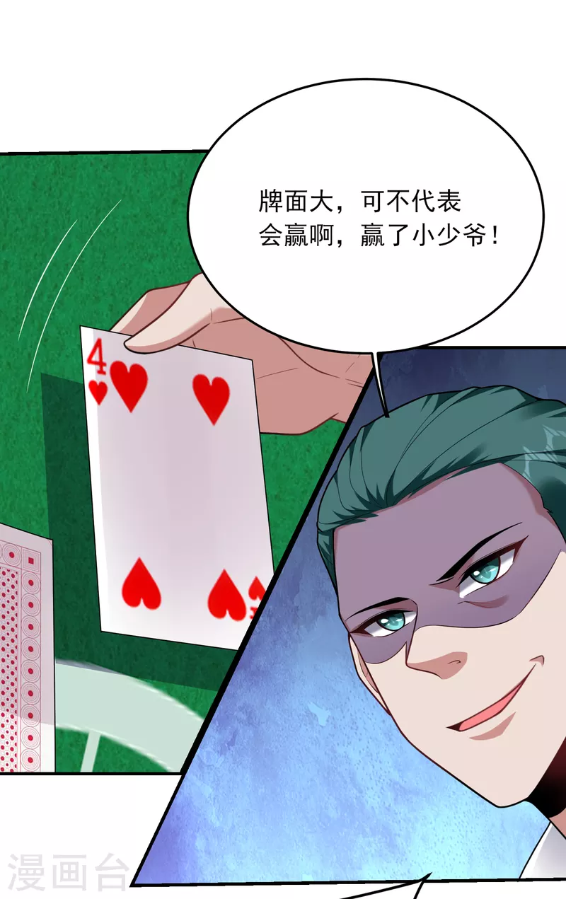 第222话 玩点大的！赌命！15