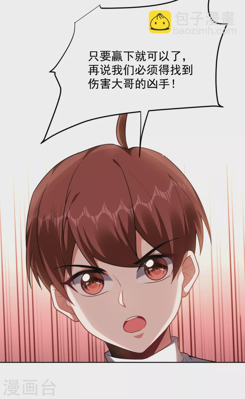 第222话 玩点大的！赌命！17