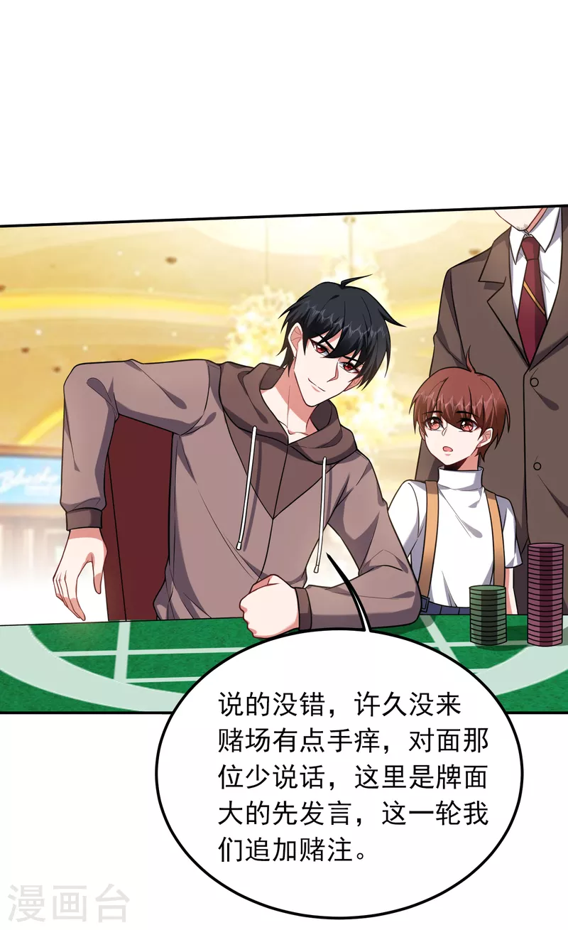 第222话 玩点大的！赌命！18