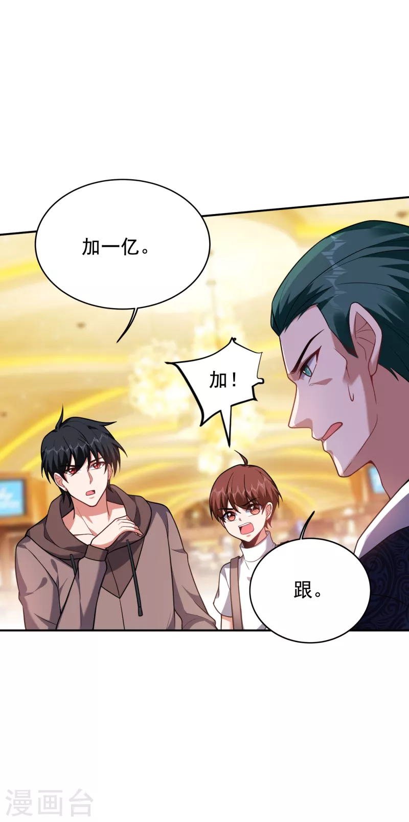 第222话 玩点大的！赌命！25