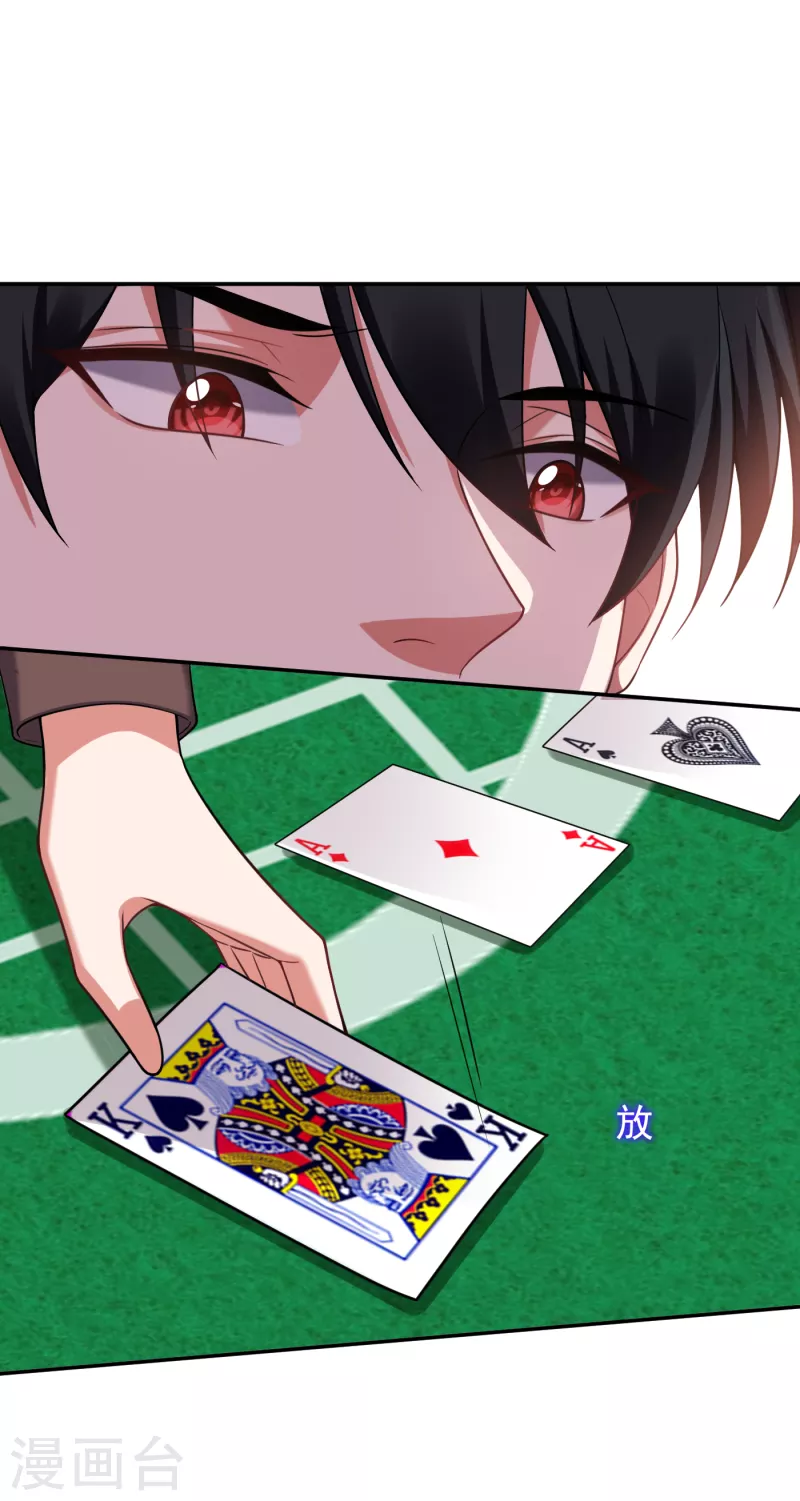 第222话 玩点大的！赌命！26