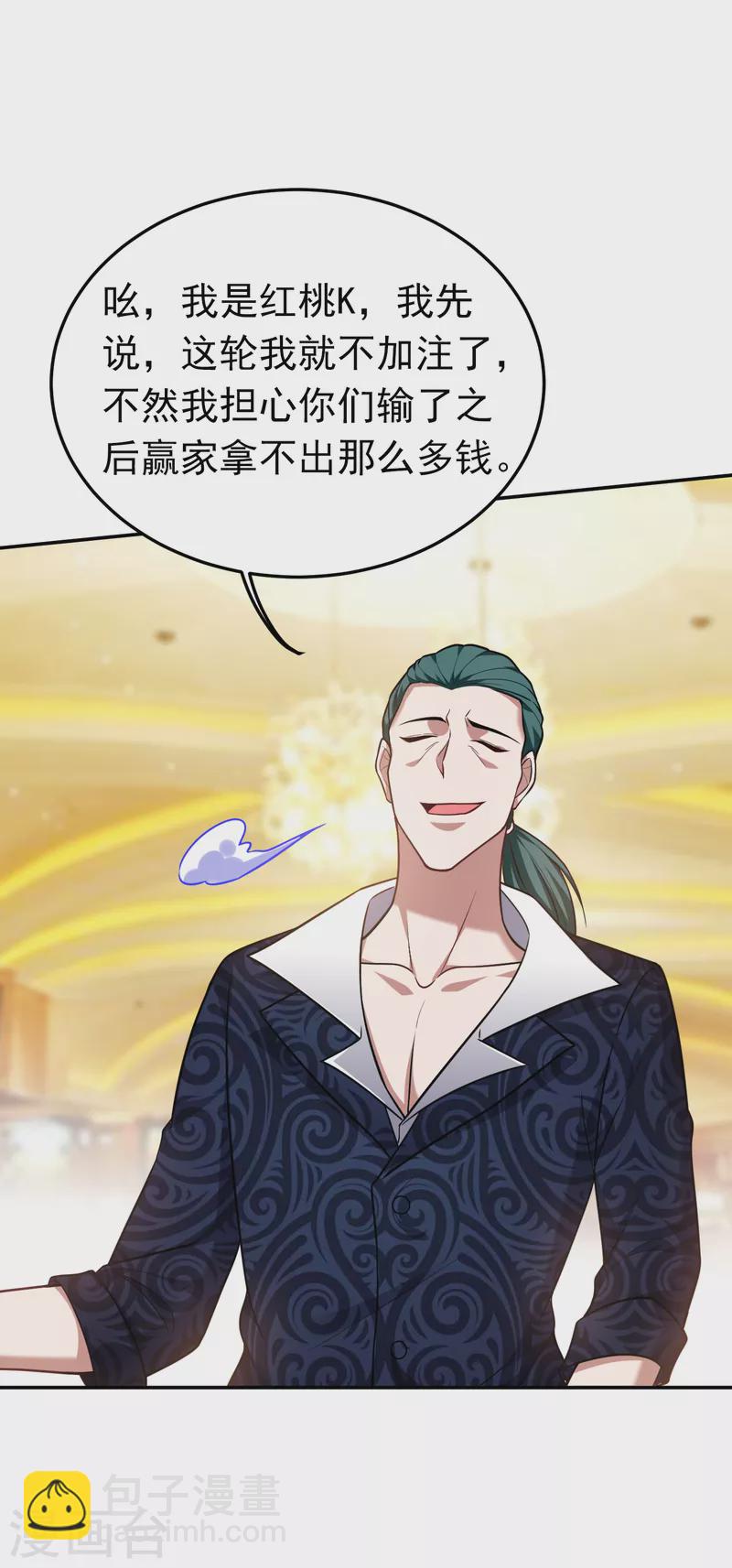 第222话 玩点大的！赌命！30