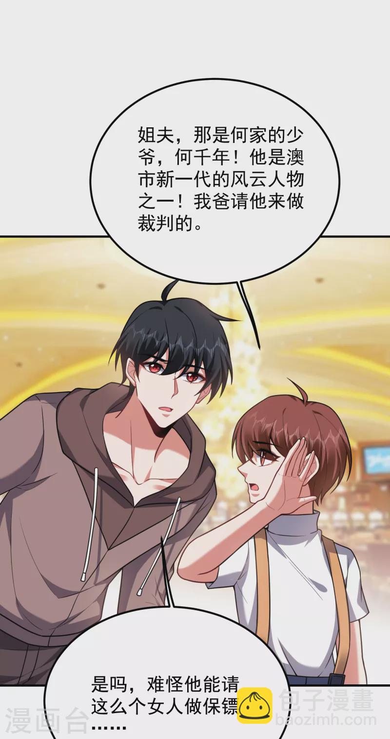 第222话 玩点大的！赌命！8