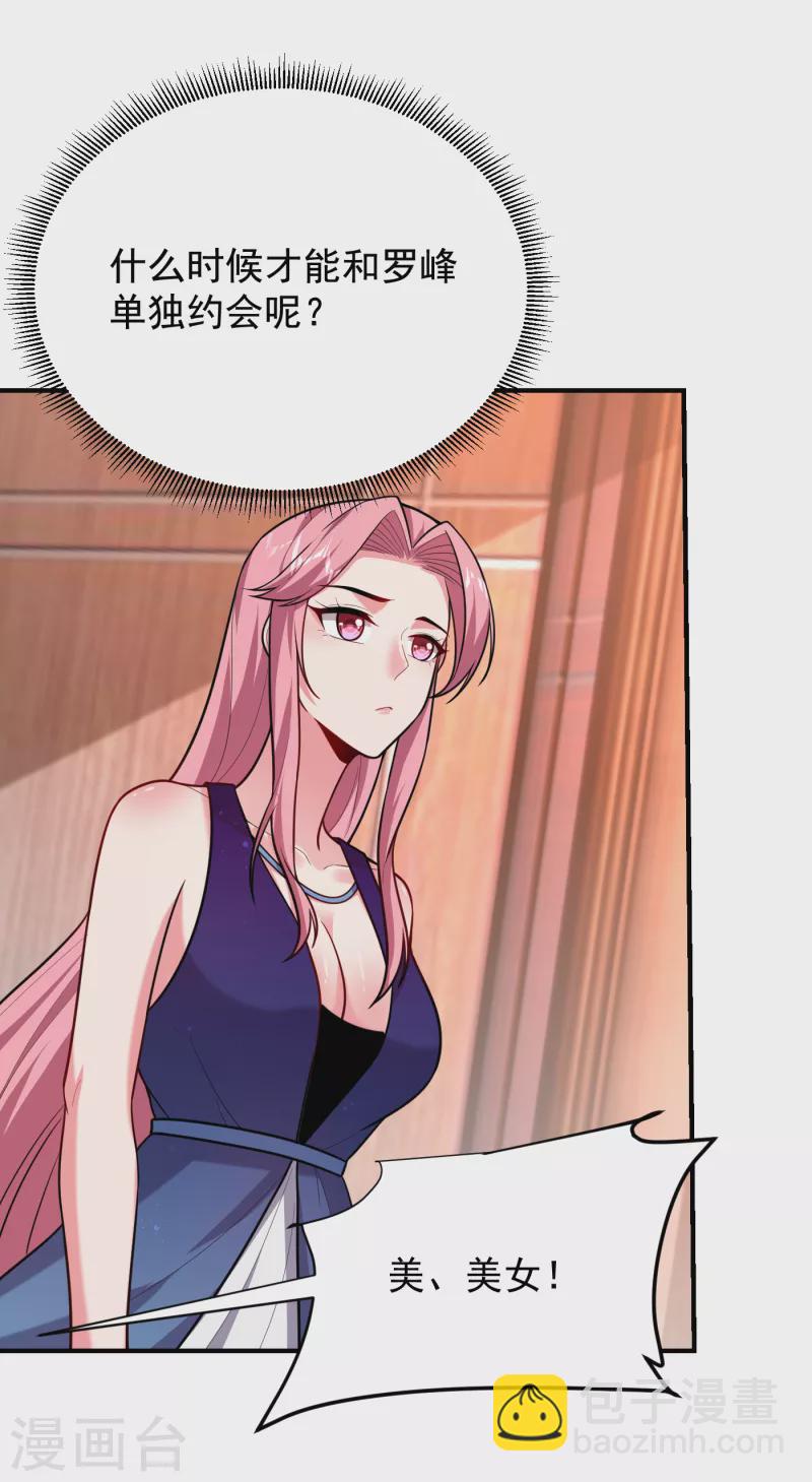 第225话 一脚…估计爆了！1