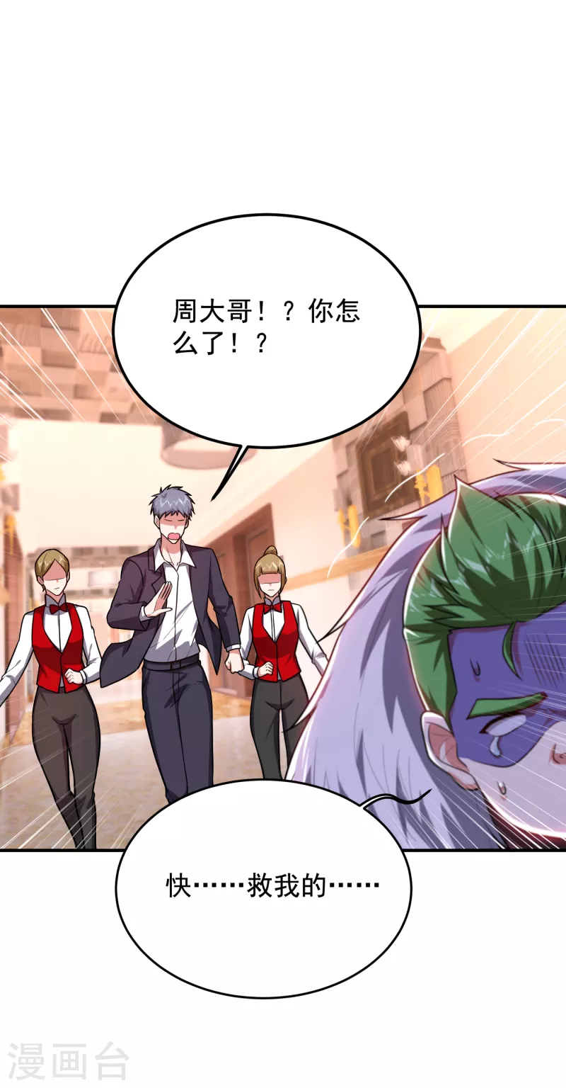 第225话 一脚…估计爆了！10