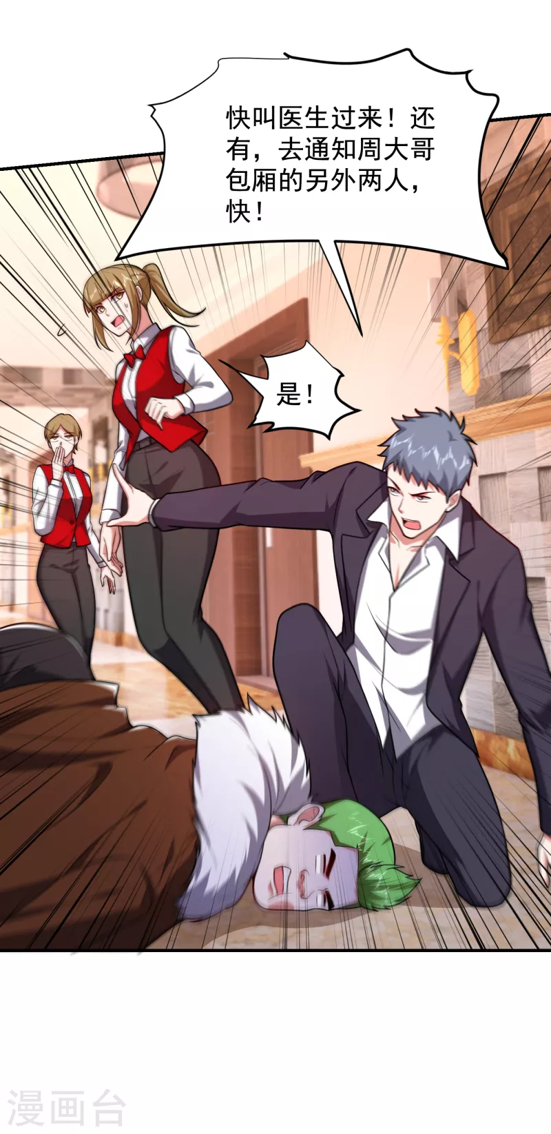 第225话 一脚…估计爆了！11