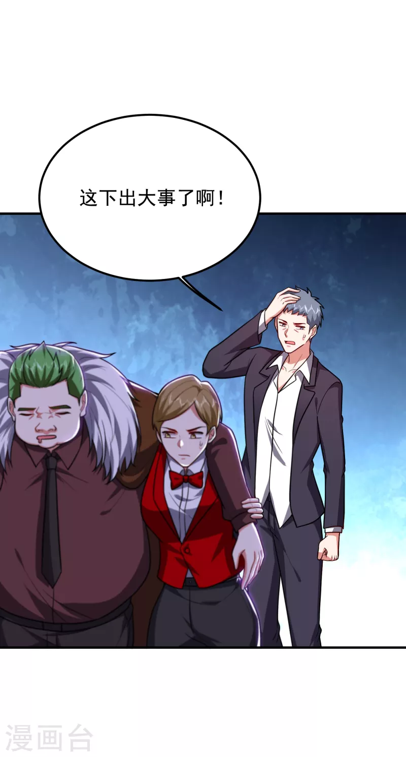 第225话 一脚…估计爆了！12