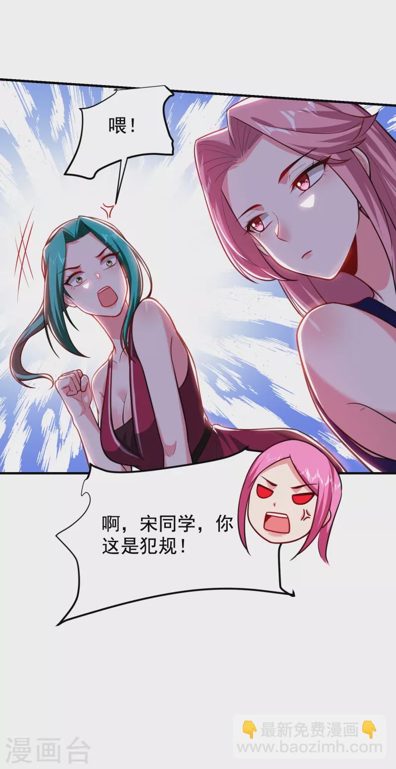 第225话 一脚…估计爆了！19