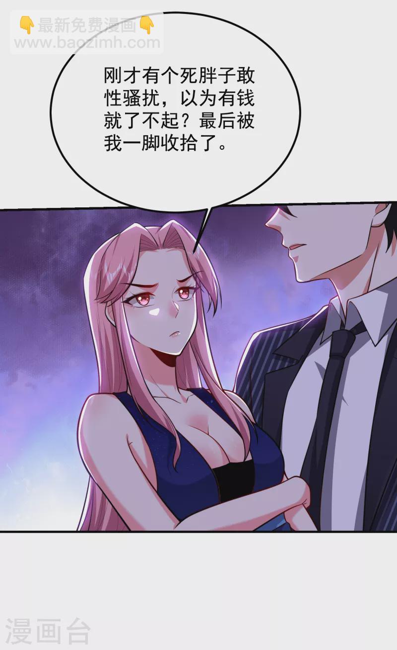 第225话 一脚…估计爆了！21