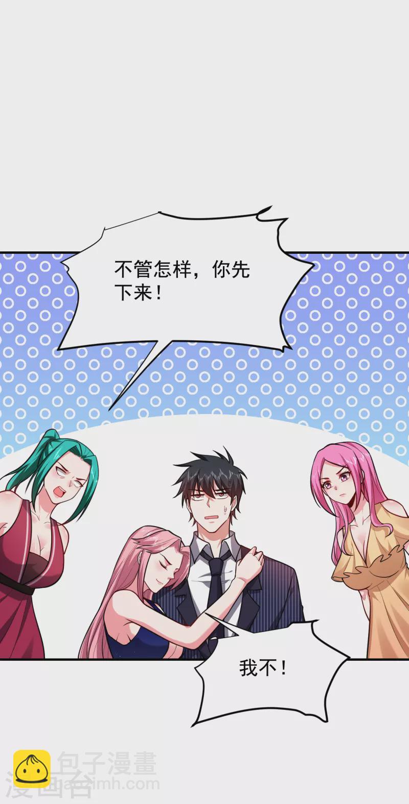 第225话 一脚…估计爆了！25
