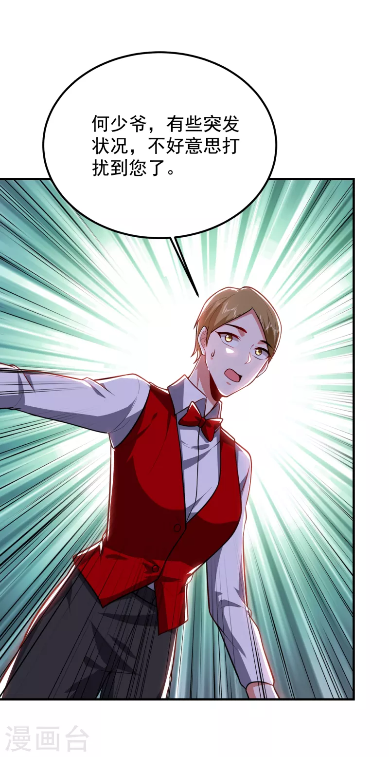 第225话 一脚…估计爆了！28