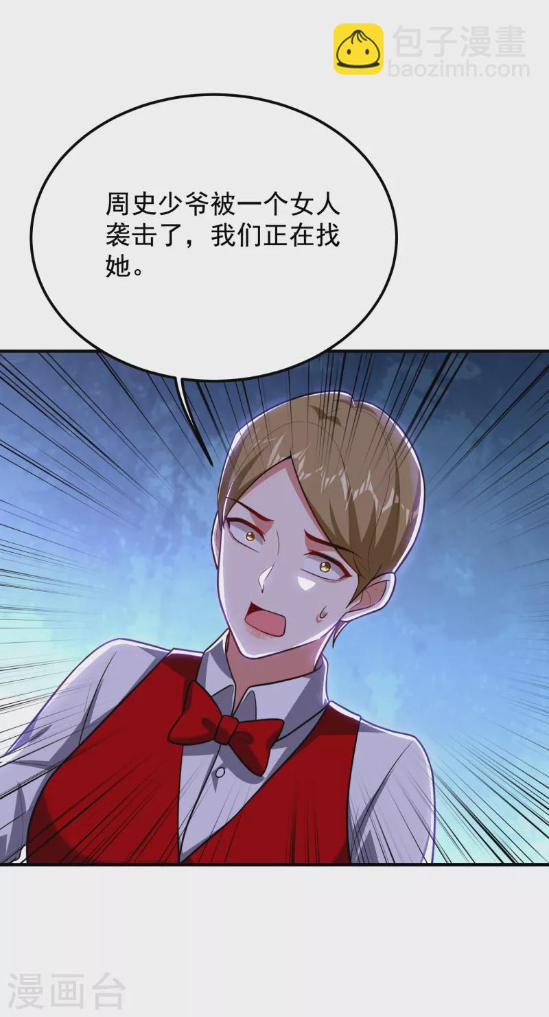 第225话 一脚…估计爆了！30