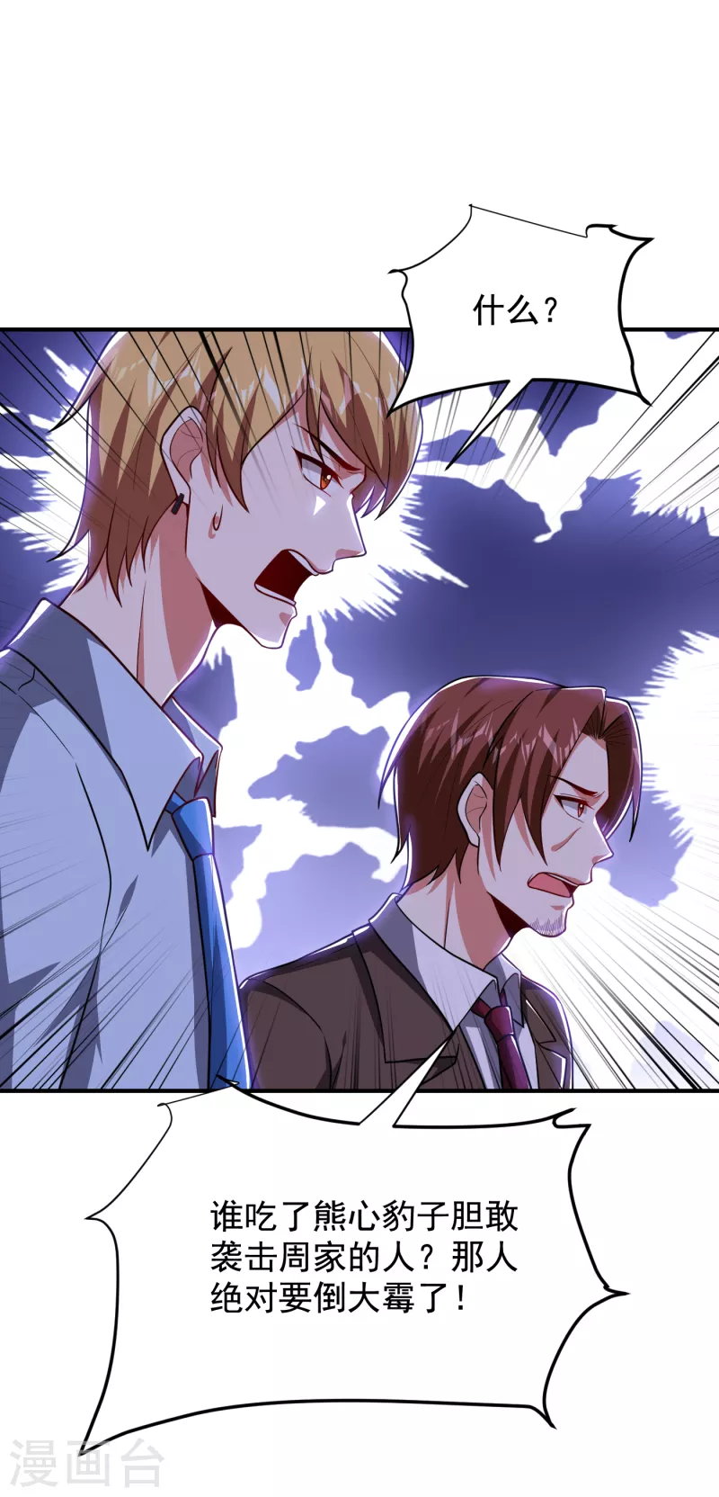 第225话 一脚…估计爆了！31