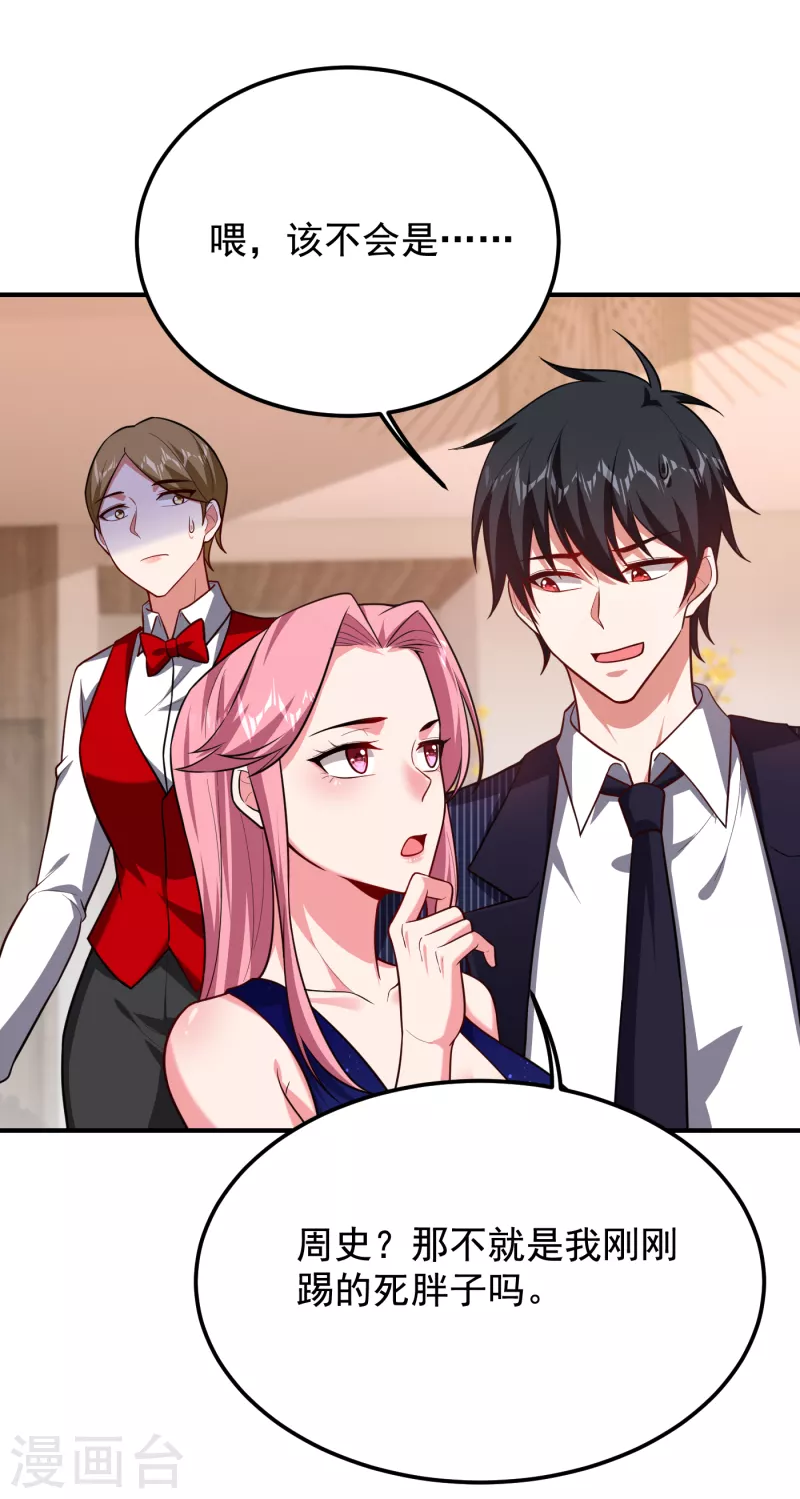 第225话 一脚…估计爆了！32