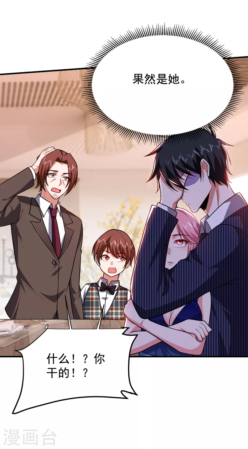 第225话 一脚…估计爆了！33