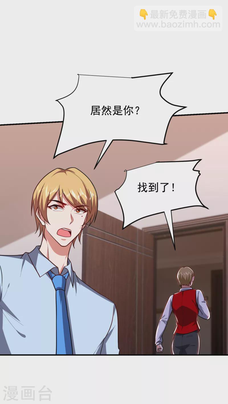 第225话 一脚…估计爆了！34