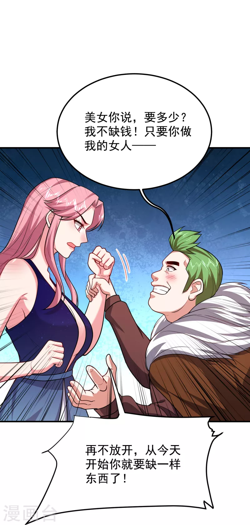 第225话 一脚…估计爆了！5