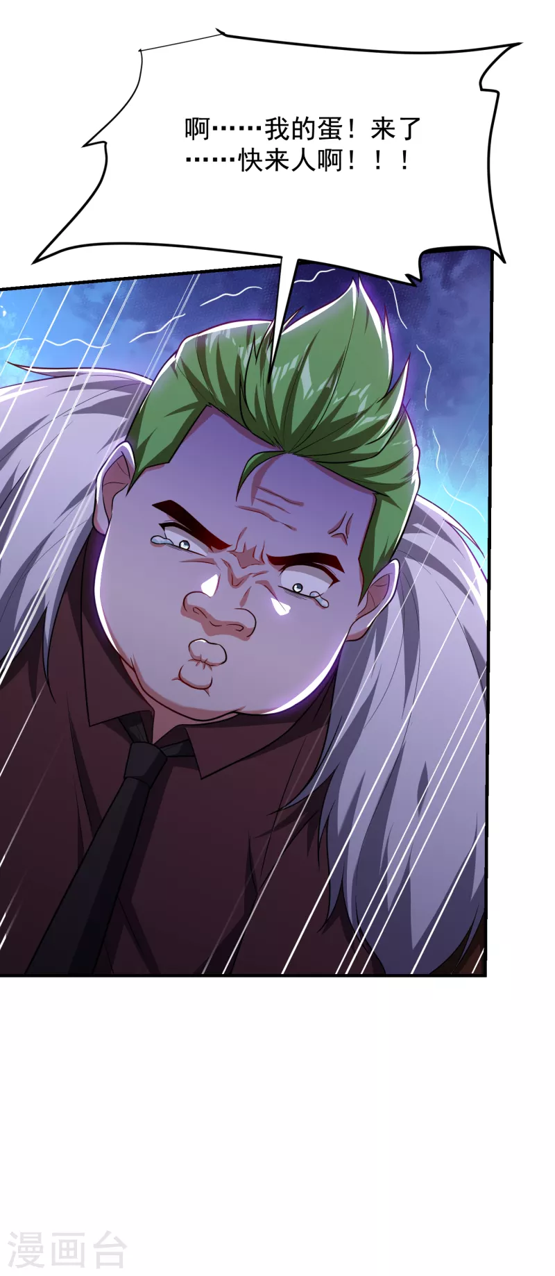 第225话 一脚…估计爆了！9