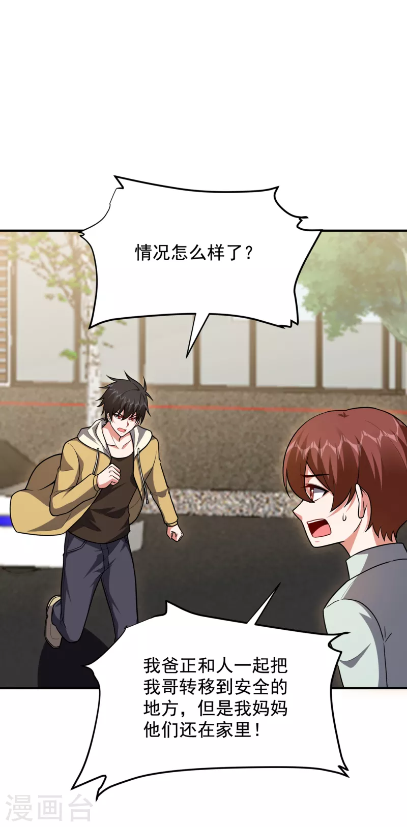 第232话 这场战斗很快结束！0