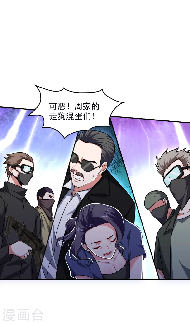 第232话 这场战斗很快结束！11