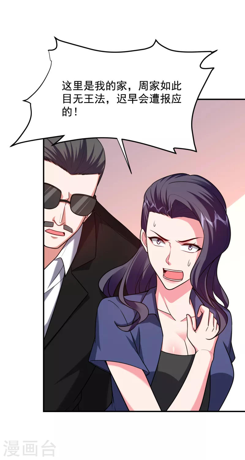 第232话 这场战斗很快结束！13