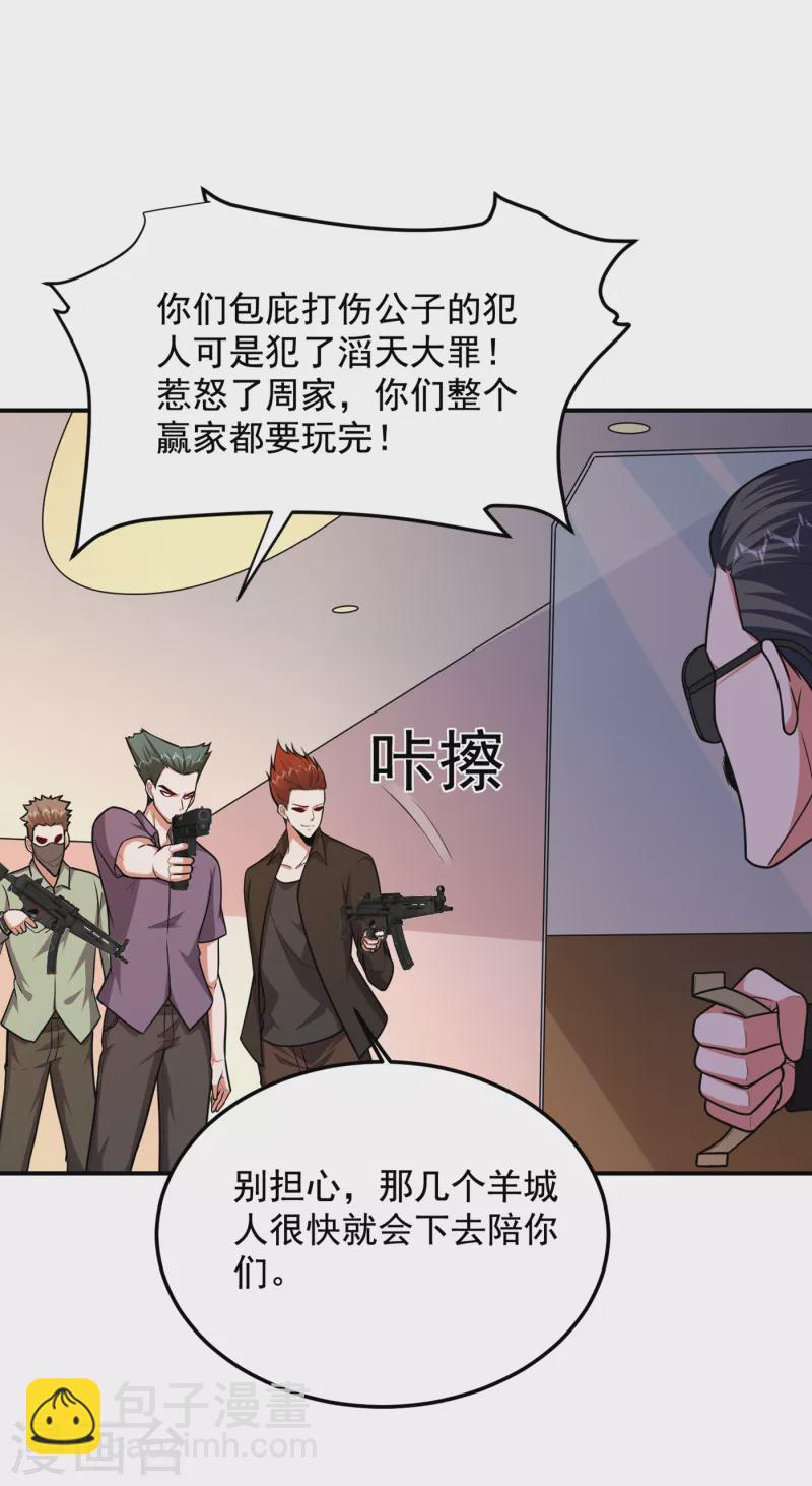 第232话 这场战斗很快结束！16