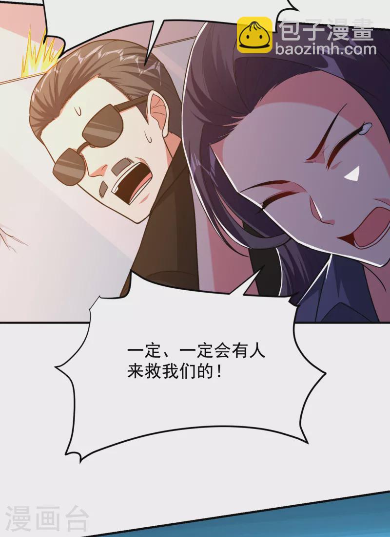 第232话 这场战斗很快结束！18