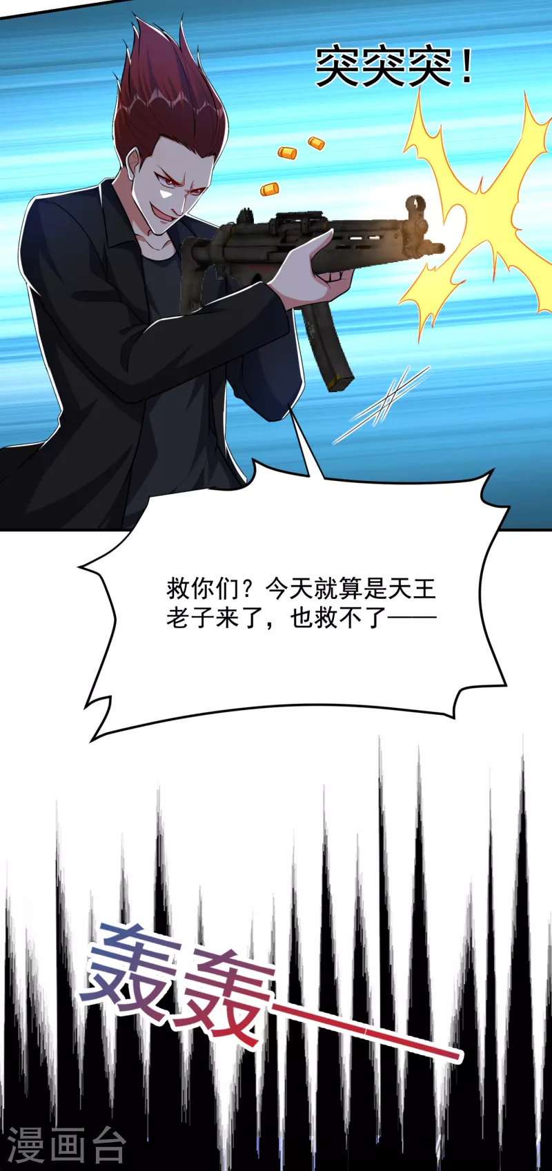 第232话 这场战斗很快结束！19