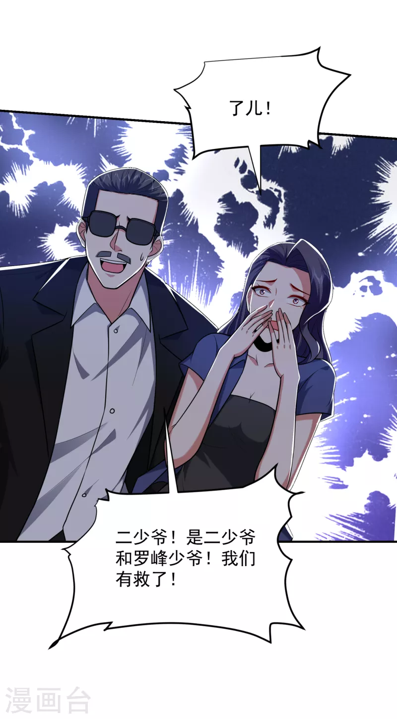 第232话 这场战斗很快结束！24