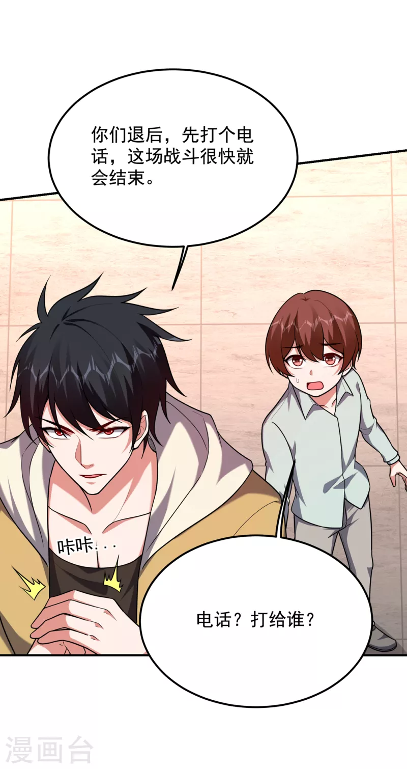 第232话 这场战斗很快结束！26