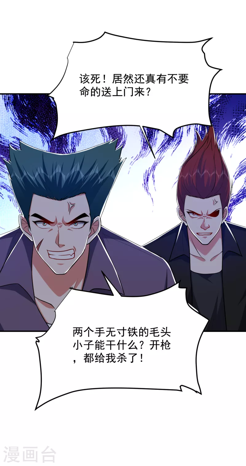 第232话 这场战斗很快结束！27