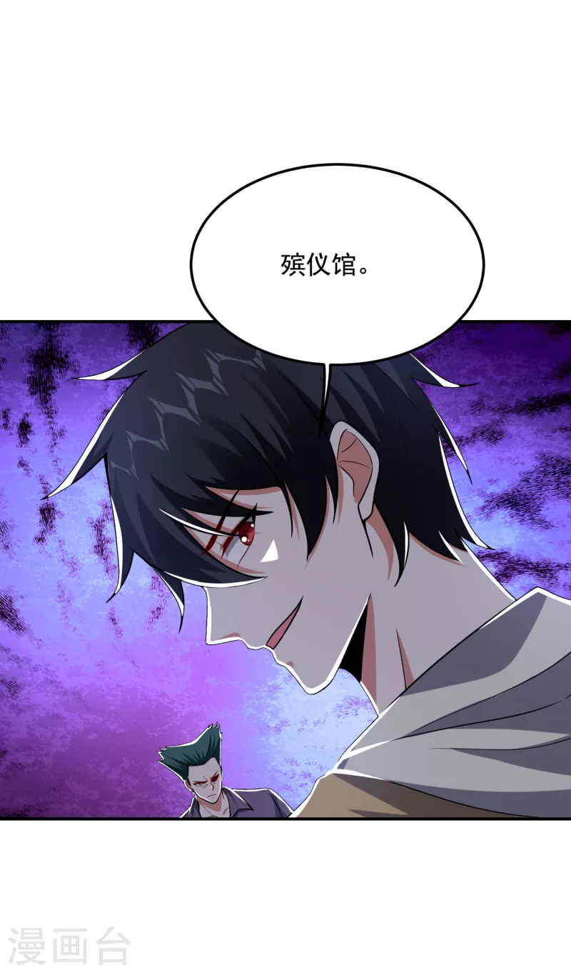 第232话 这场战斗很快结束！28