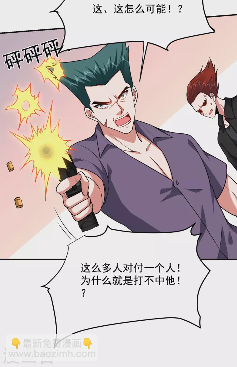 第232话 这场战斗很快结束！33