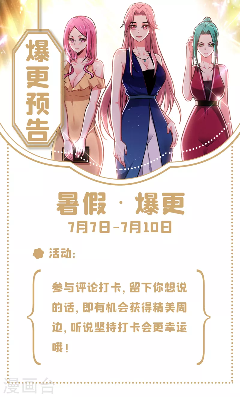 第232话 这场战斗很快结束！34