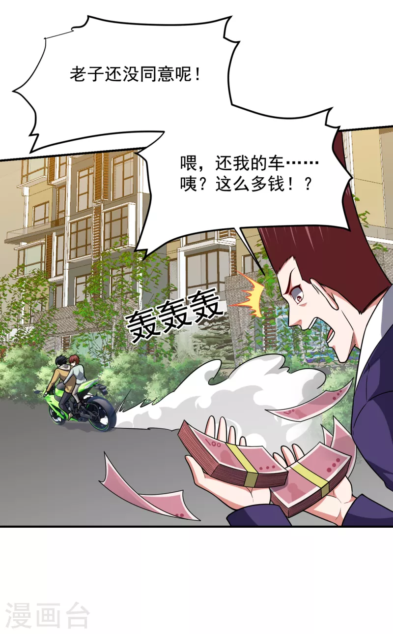 第232话 这场战斗很快结束！7