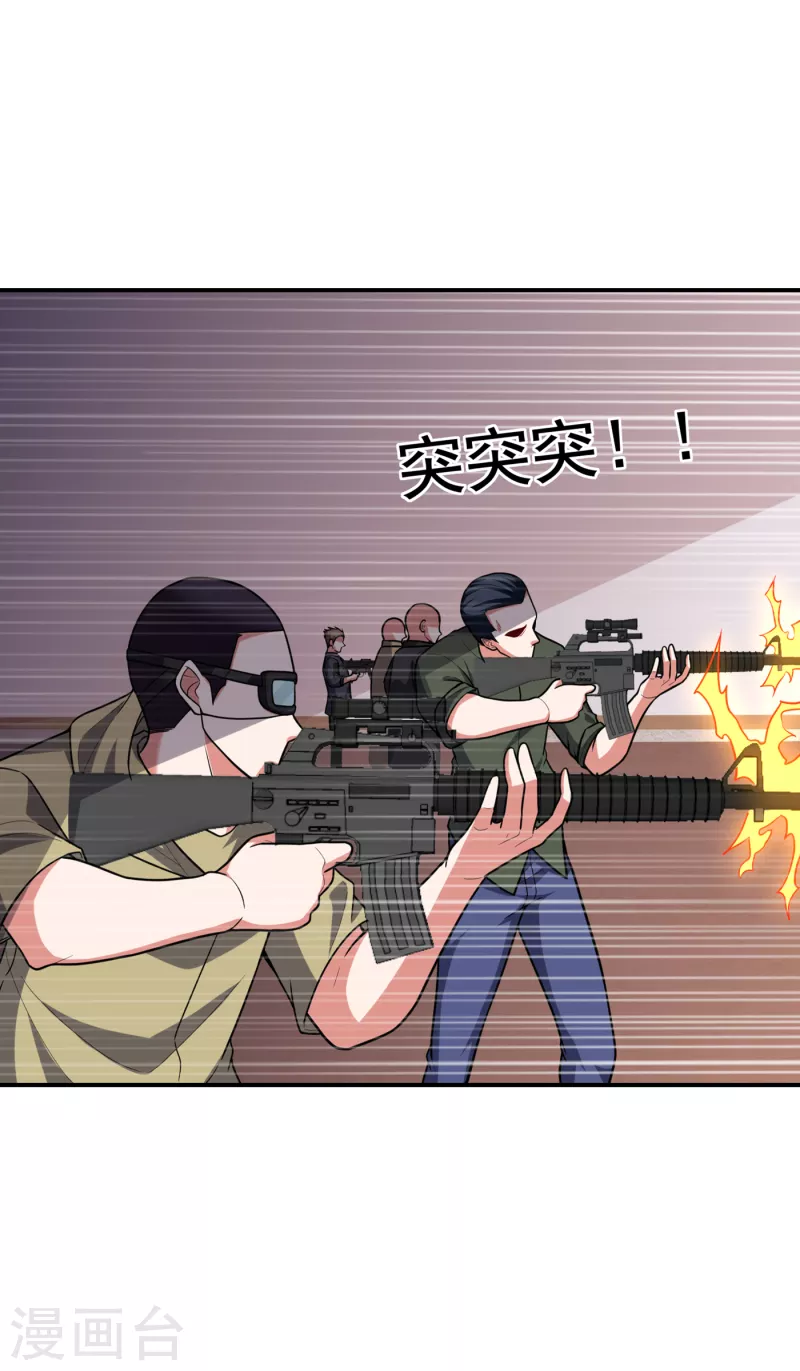 第232话 这场战斗很快结束！9