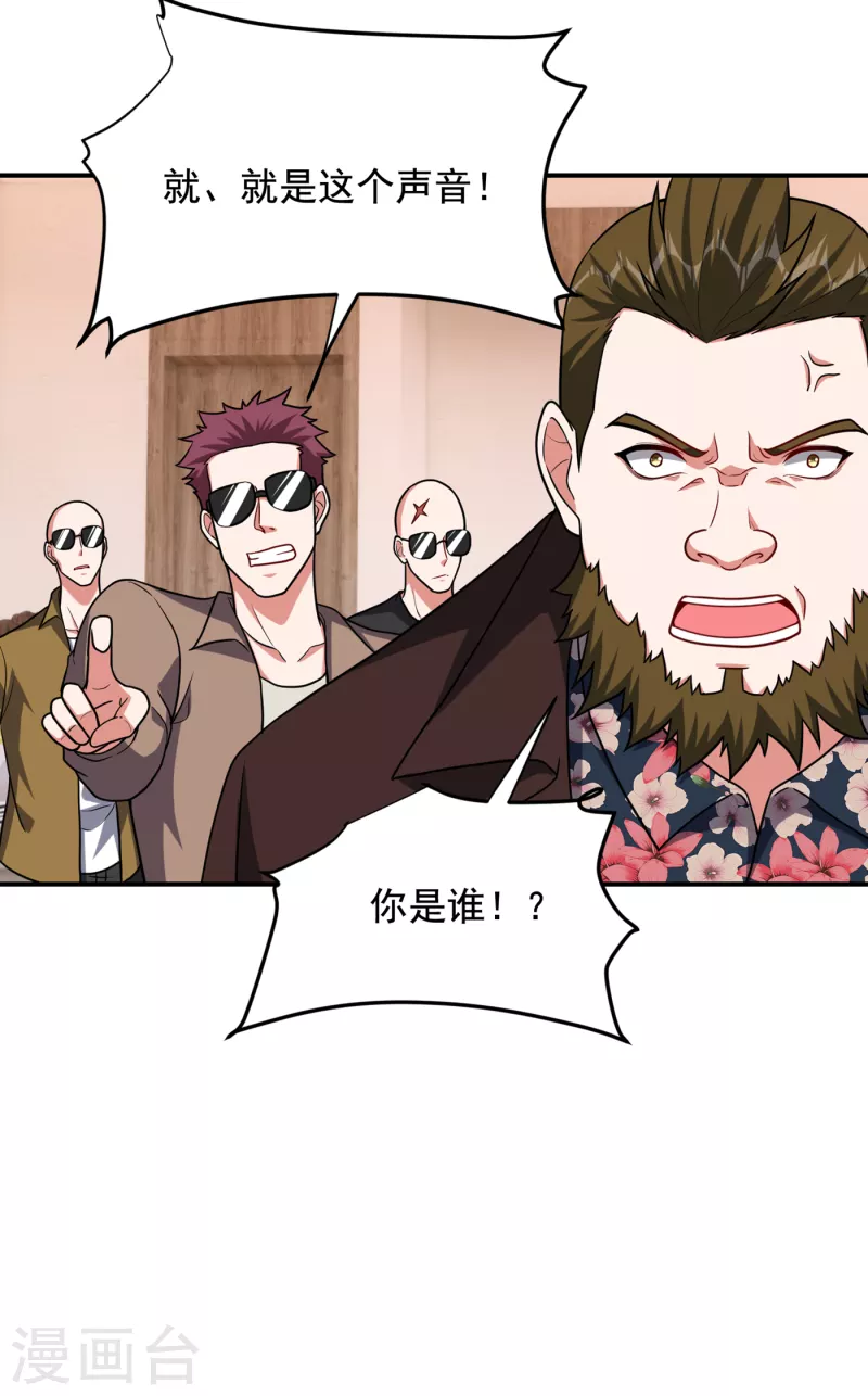 第233话 准备好下地狱了吗？16