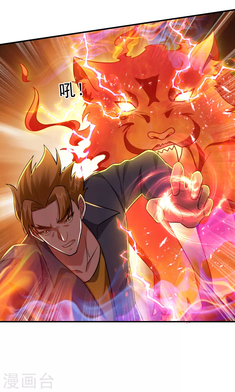 第233话 准备好下地狱了吗？25