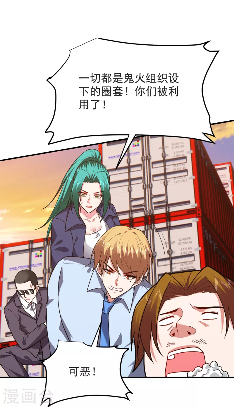第237话 小鬼遇上阎王！？0