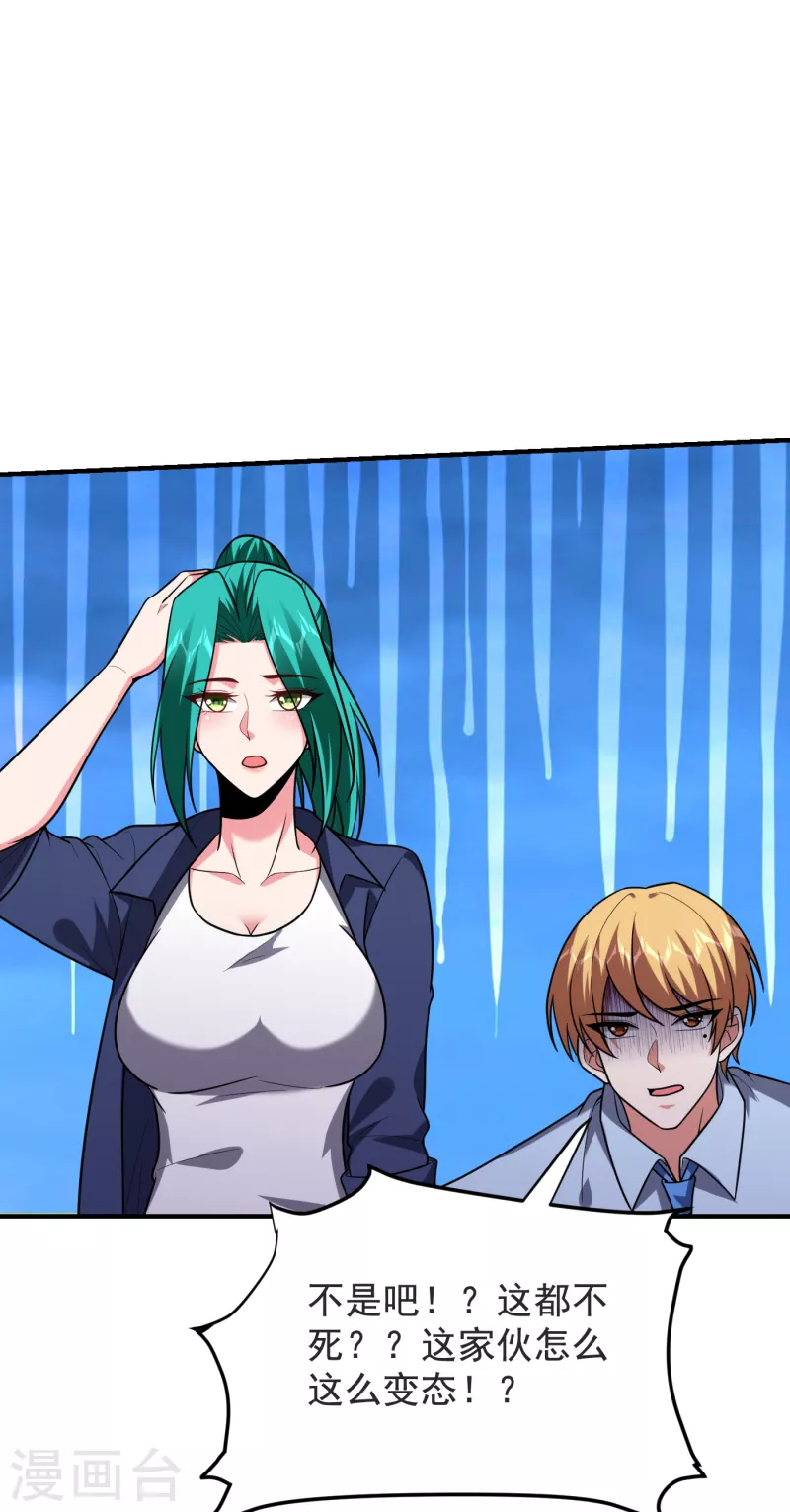 第237话 小鬼遇上阎王！？12