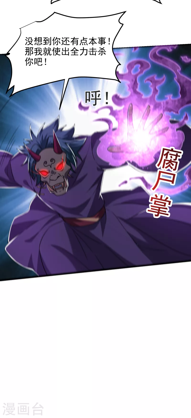 第237话 小鬼遇上阎王！？13