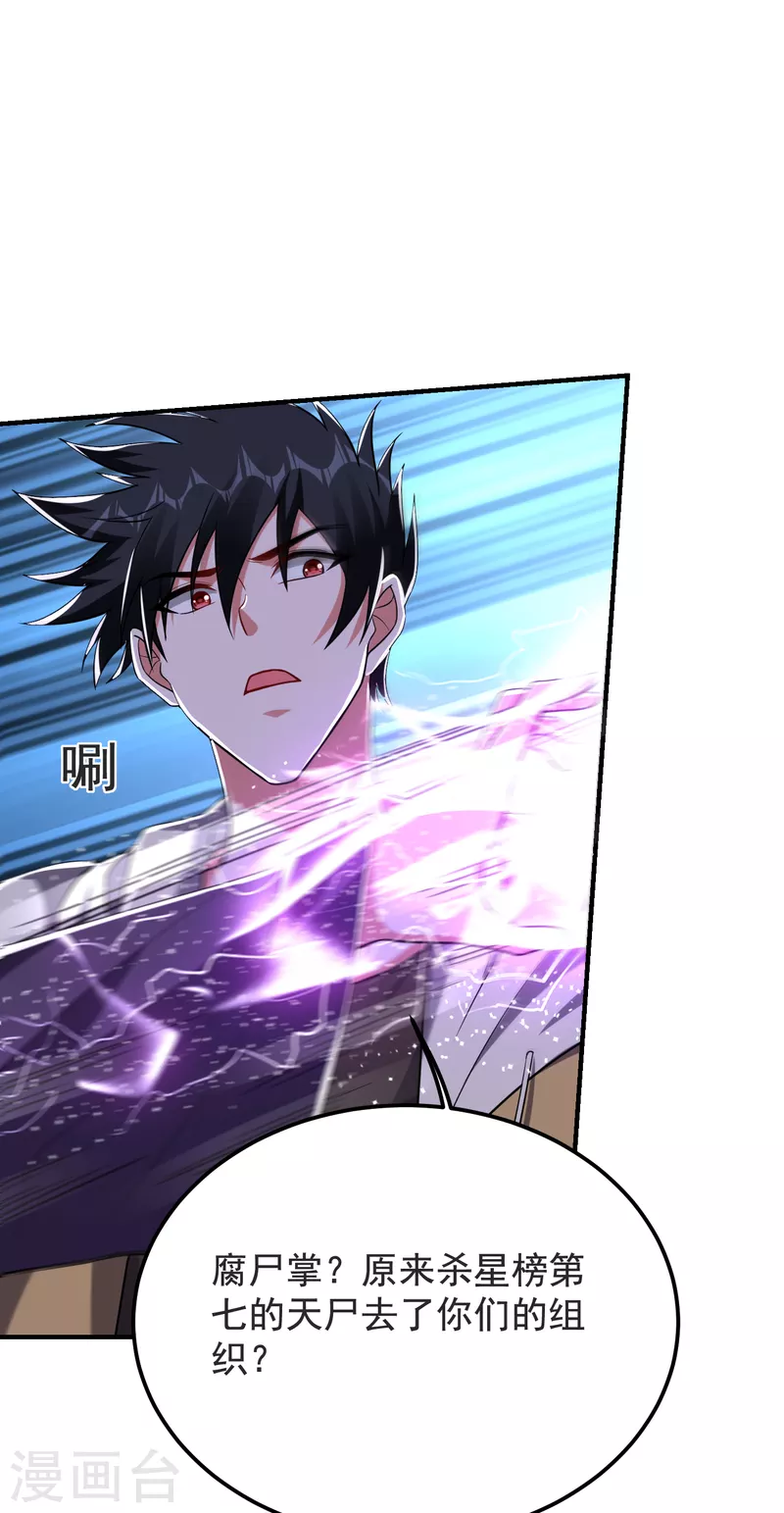 第237话 小鬼遇上阎王！？14